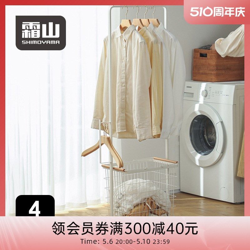 霜山晾衣架简易家用挂衣服架子落地晒衣架榉木提手脏衣篮带滑轮,办公设备/耗材/相关服务,电工胶带,淘宝优惠券,粉丝福利购,淘宝优惠卷