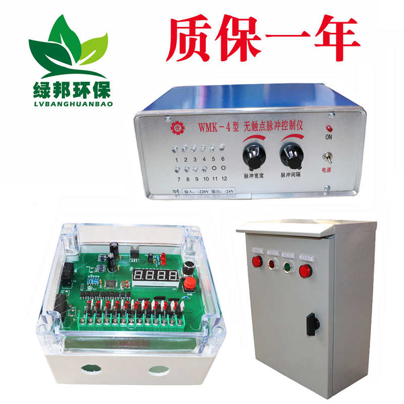 【绿邦】脉冲控制仪除尘喷吹控制仪24v220v电磁阀控制器可编程