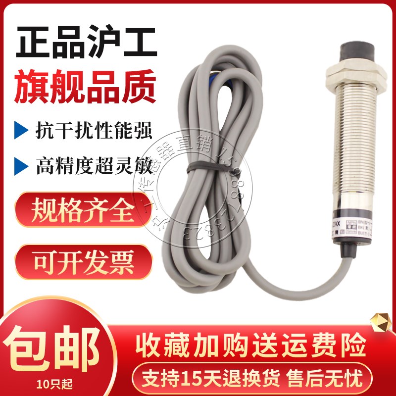 沪工GAM4-14GM-N1 N2 P1 P2 D1 D2 A1 A2限位接近开关感应传感器