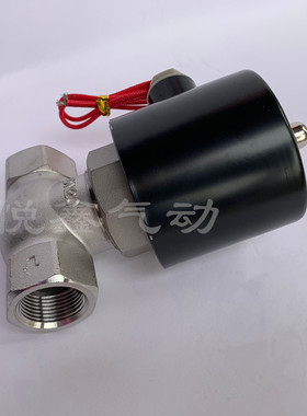 不锈钢耐高温蒸汽电磁阀US-15 DN15  4分蒸气阀 304材质 220V 24V