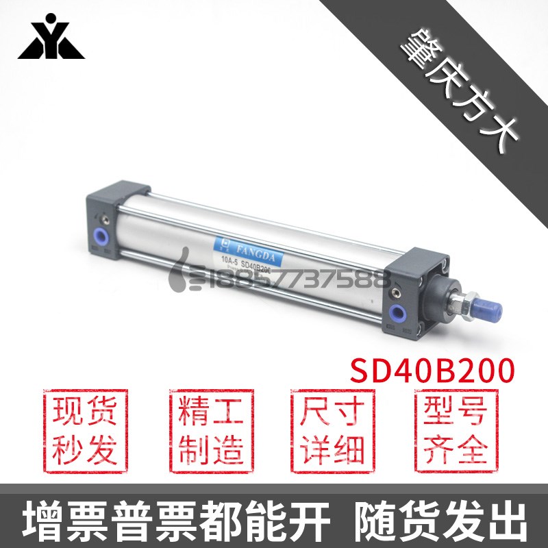 广东肇庆方大型10A-5 SD32B100 SD40B200 SD50 63 80 100推拉气缸