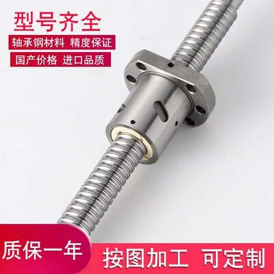 精密滚珠丝杆SFU1605 1610 1620 2005 2010 2505 2510