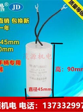 电动吊机电容器 电机电容器 CBB60电容器金鼎电容器高品质电容器