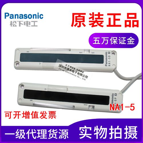 原装正品NA1-5超薄型区域检选传感器替换F3W-D052A 检测高度100MM