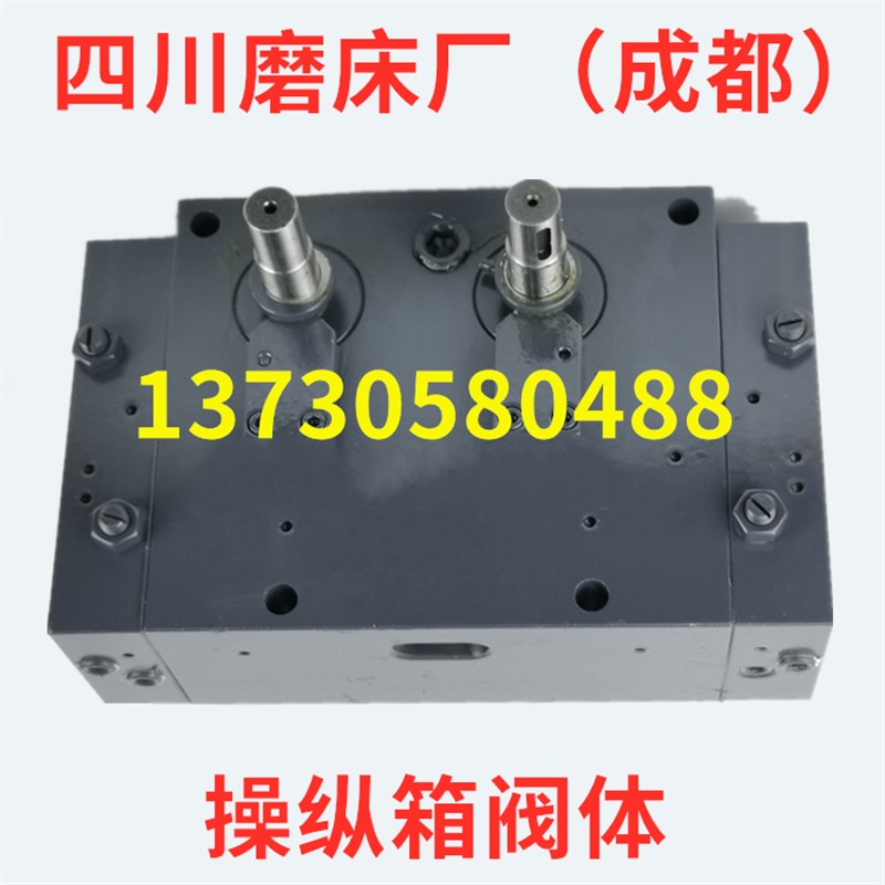 四川机床厂平面磨床川磨配件 M7130 M7140操纵箱操作 控制阀14A00