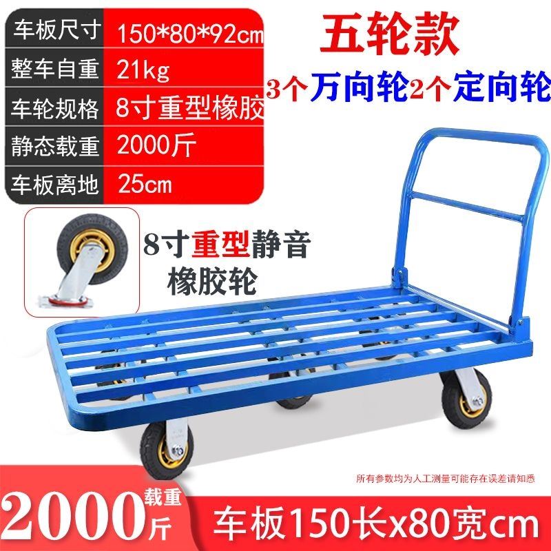 钢管手推车搬运车方管小推车拉货钢板加长平板车折叠静音四轮拖车