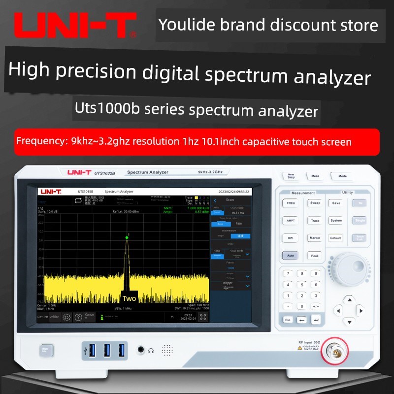 Uts1015B/E/T/Uts1032B/T高精度频谱分析仪无线信号射频仪