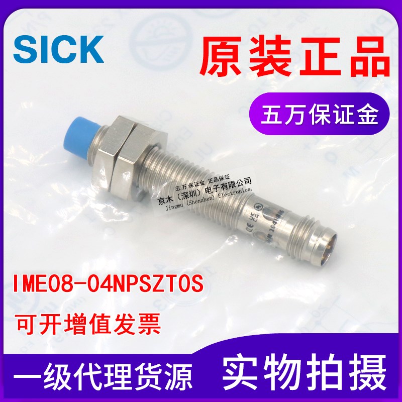 全新原装SIKC接近传感器IME08-04NPSZT0S M8 PNP常开1040886