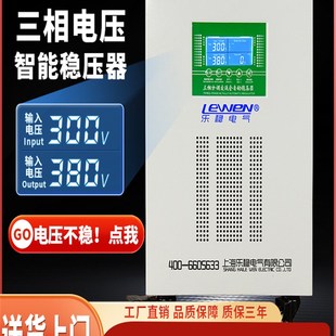 100KVA120KW稳压电源 三相全自动稳压器380V大功率15千瓦30