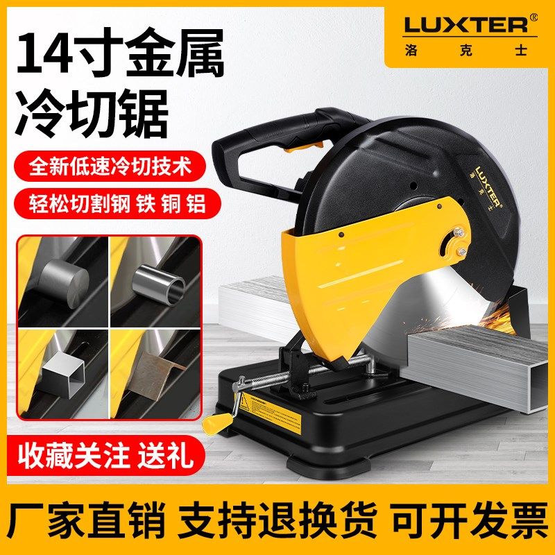 洛克士14寸金属冷切锯切角铁铜棒螺纹钢切钢筋型材锯铝机切割机,宠物/宠物食品及用品,宠物背包,淘宝优惠券,粉丝福利购,淘宝优惠卷