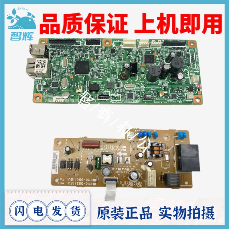 佳能4452/4570/4750/4550/4770/4752/4870DN/4890W主板4410接口板