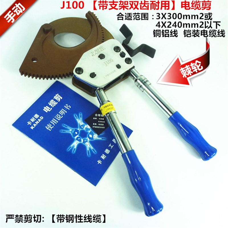 卡耐德电缆剪棘轮式断线钳电缆剪刀线缆钳剪线钳电工月牙钳J100