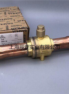 三花球阀SBV(M)-A7-11焊接10-12-16-19-22-28-35-42-54mm截止阀