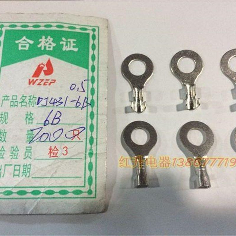 6.2圆形接线片/R型接线片端子/DJ431-6B 2000只/包 B脚0.8,童装/婴儿装/亲子装,儿童装饰手表,淘宝优惠券,粉丝福利购,淘宝优惠卷