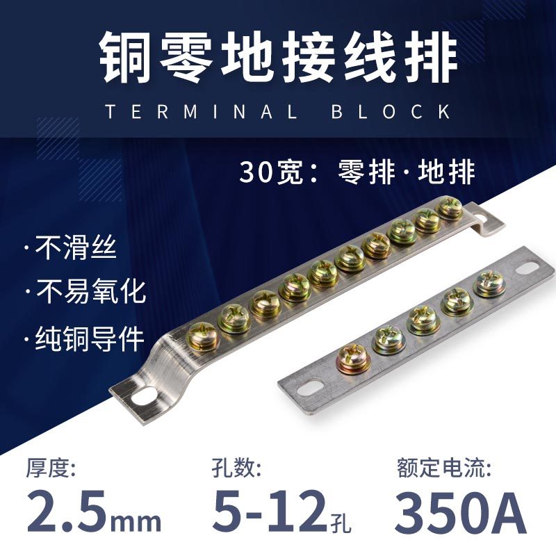 3*30大电流电柜零地排2.5厚30宽铜排250A载流零地端子多孔位接线,童装/婴儿装/亲子装,儿童装饰手表,淘宝优惠券,粉丝福利购,淘宝优惠卷