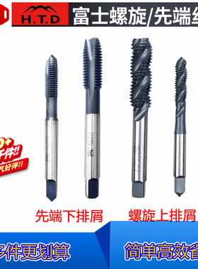 HTD日本富士英制螺旋螺尖丝攻BSW1/8 5/32 1/4 3/16 5/16 3/8 1/2