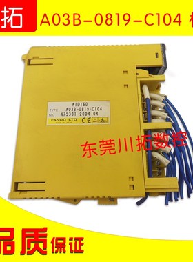 接口模块 AID16D  A03B-0819-C104电路板 二手现货 拆机