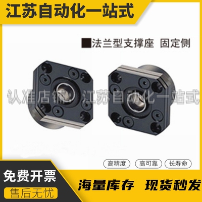 丝杠支撑座-法兰型TSPA-6 8 10 12 15 20 25