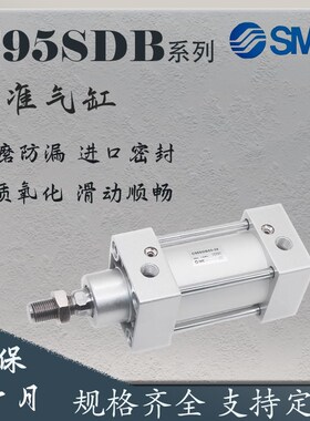 SMC型标准气缸C95SDB32/40/50/63-25-50-100-150-200-250-300-500