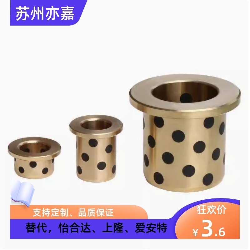 OLBF-D13-D14-D15-D16-L15-L20-L25-L30铜合金型无油衬套带肩型