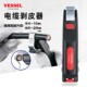 日本VESSEL威赛尔威威电缆剥皮刀3700进口电工剥皮器扒皮刀4 16mm