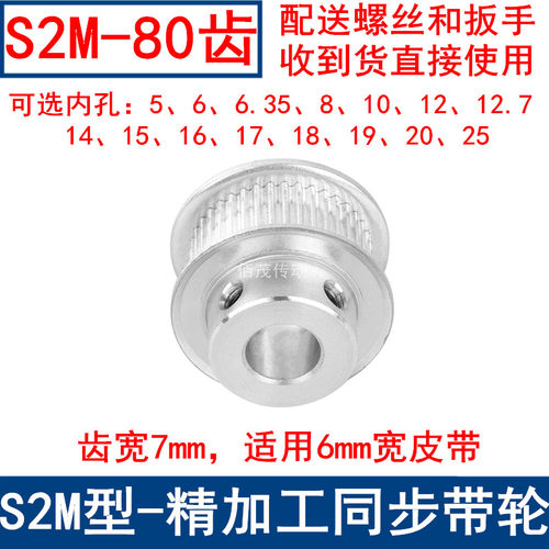 同步带轮S2M80齿频宽6凸台内径56810121415161718192025同步轮S2M