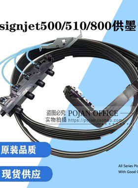 惠普HP500供墨管道 510 800 MONO A1 B0  管道 C7770-60286