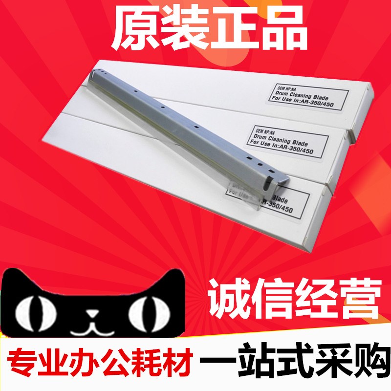 原装正品 夏普AR355 455 3511 4511 350 450 M420U M310U刮板鼓刮
