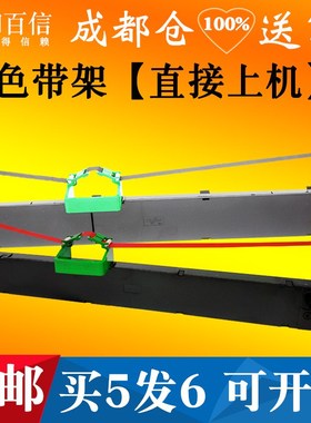 适用富士通FR900B色带架DPK900 910P 510墨盒8680 920 5236H芯500