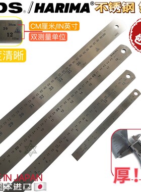 日本原装进口 KDS/HARIMA 不锈钢直钢尺公英制18寸/450mm特价促销