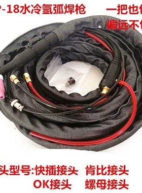 WP18水冷氩弧焊枪TIG/WS300 315 400快插式 肯比接头加弹簧焊枪