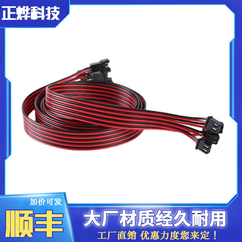 3D打印机配件零件冷却风扇延长线 2pin Xh254 连接线公母