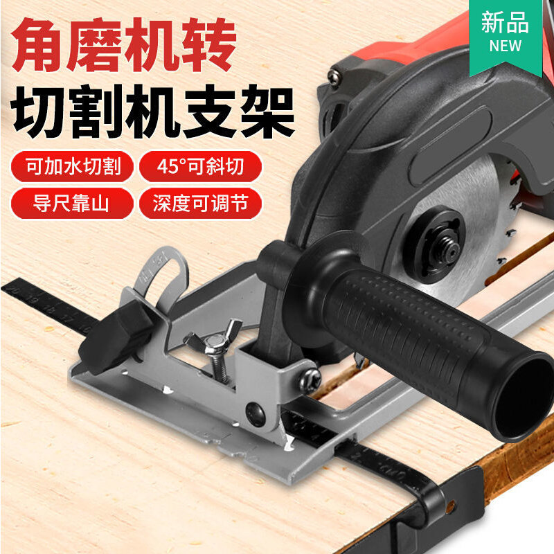 角磨机改木工台锯 支架变切割机转换底座多功能木头金属瓷砖万用,农用物资,苗木固定器/支撑器,淘宝优惠券,粉丝福利购,淘宝优惠卷