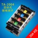 接线端子排TA 4位接线柱并线器20A电线连接器配电箱座 2004活动式