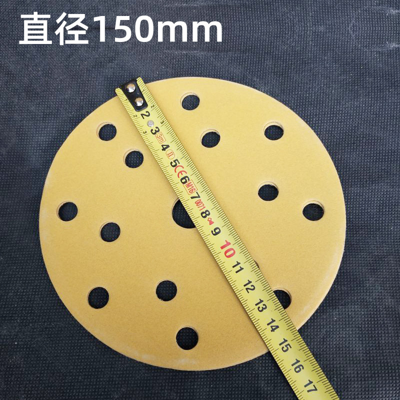 6寸15孔干磨砂纸圆形植绒自粘砂皮磨光片气动圆盘腻子打磨砂纸片,婴童用品,摇篮,淘宝优惠券,粉丝福利购,淘宝优惠卷