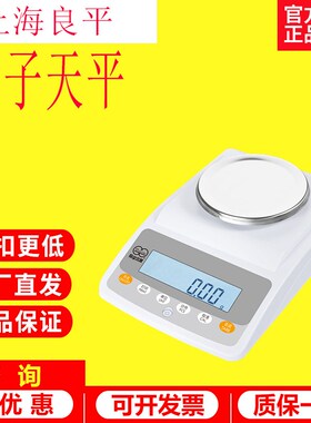 上海良平B2001/B3001/B5001精准电子天平0.1g实验室电子称