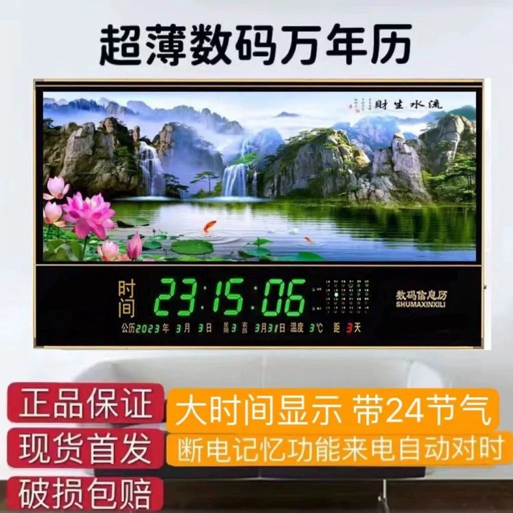 万年历电子钟新款客厅静音超博数码日历挂钟家用大字钟表,农用物资,苗木固定器/支撑器,淘宝优惠券,粉丝福利购,淘宝优惠卷