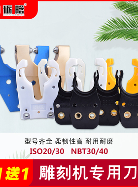 开料机ISO30刀架BT40刀夹CNC加工中心刀库刀柄雕刻机自动换刀夹