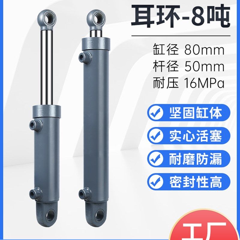 5吨8吨液压缸伸缩油顶80缸径双耳环油缸大全双向铲车吊车升降平台,农机/农具/农膜,灌溉工具,淘宝优惠券,粉丝福利购,淘宝优惠卷