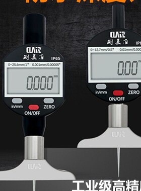 测莱准数显深度计百分表0-10MM25MM数显千分表IP65防水深度检测仪