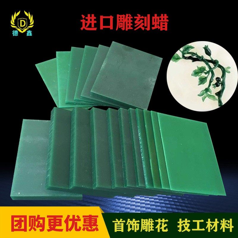 雕蜡片模具蜡块雕刻蜡块DIY蜡模学生雕刻用金银首饰蜡模铸造蜡片,3C数码配件,USB多功能数码宝,淘宝优惠券,粉丝福利购,淘宝优惠卷