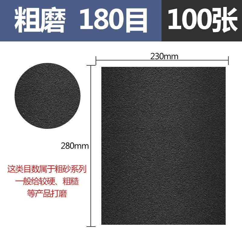 砂纸耐水砂纸汽车漆面水磨砂纸原子灰腻子抛光砂纸磨砂水砂