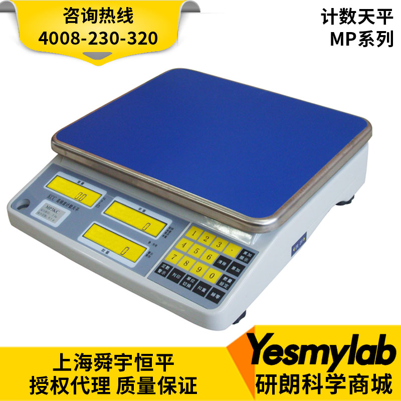 上海恒平 MP30KC 计数电子天平  计数秤30kg/1g 分析天平 电子秤