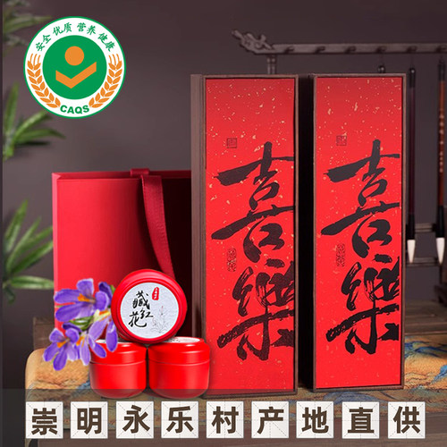 【25年11月新花】九听上海崇明永乐村藏红花一级滋补养生礼盒8克