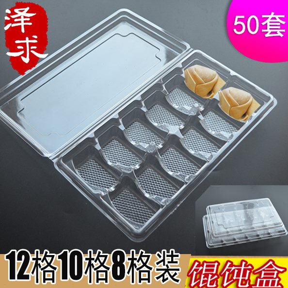一次性饺子盒透明塑料带盖馄饨盒云吞8粒水饺包装玉米淀粉饺子盒