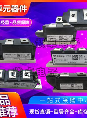 可控硅TT93N08KOF TT93N12KOF TT93N14KOF TT93N16KOF