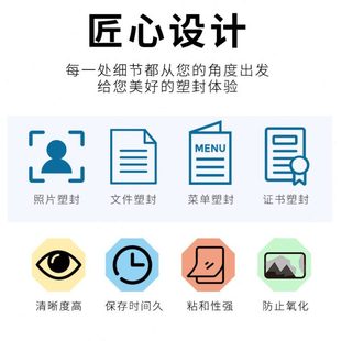 6c塑封膜 足丝足量照片护卡膜A3清防水过塑膜 包邮