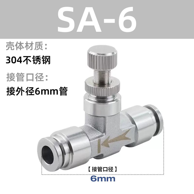 304不锈钢节流阀管道阀SA PA-4 6 8F 10 12mm气管快速插接头 T型