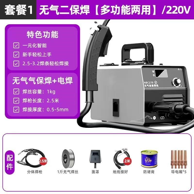 三用无气二保焊机家用220V电焊二保K焊氩弧焊三用工业全套新款