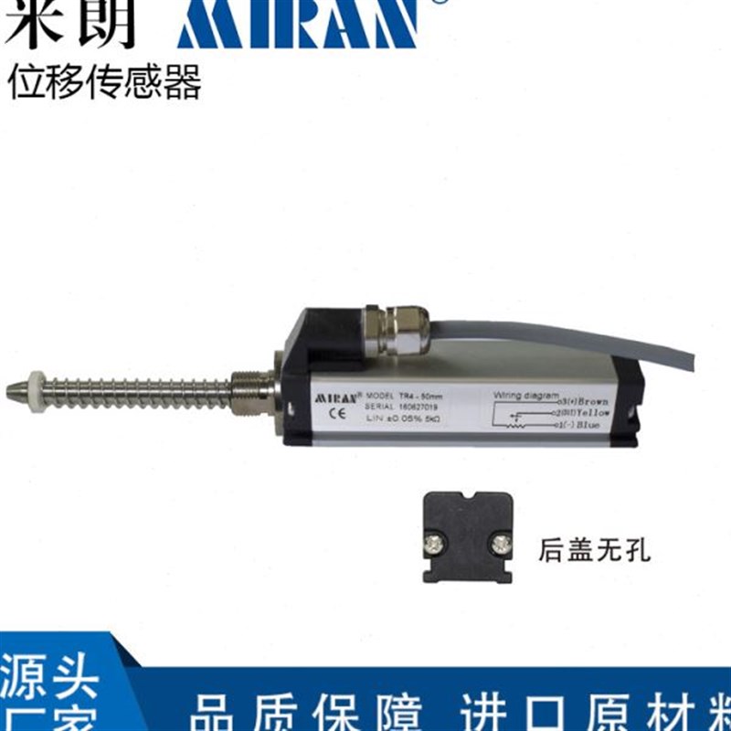 米朗TR2弹f簧自恢覆直线位移传感器覆位式位移传感器电阻尺裂缝计